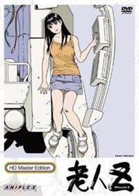 非売品】月刊OUT 特典 老人Z 大友克洋 ポスター Amazon.co.jp: △TT