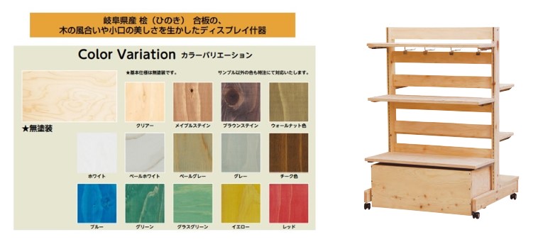 木目調ディスプレイ棚 仕切り付き 店舗什器