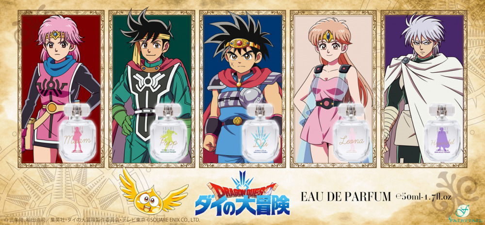 ダイの大冒険 ポータルサイト