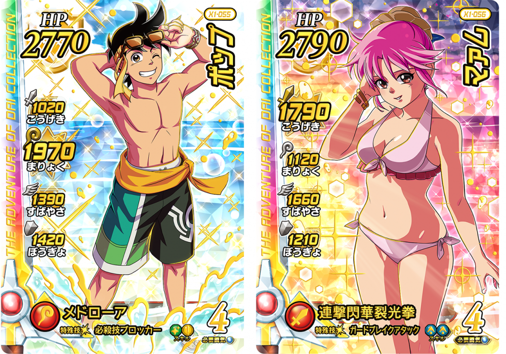 ダイの大冒険 ポータルサイト