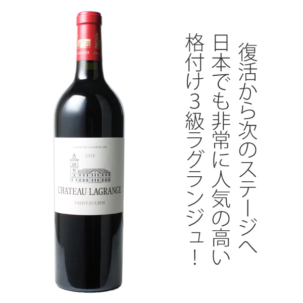 シャトー・ラグランジュ 2017 赤Chateau Lagrange スピード出荷