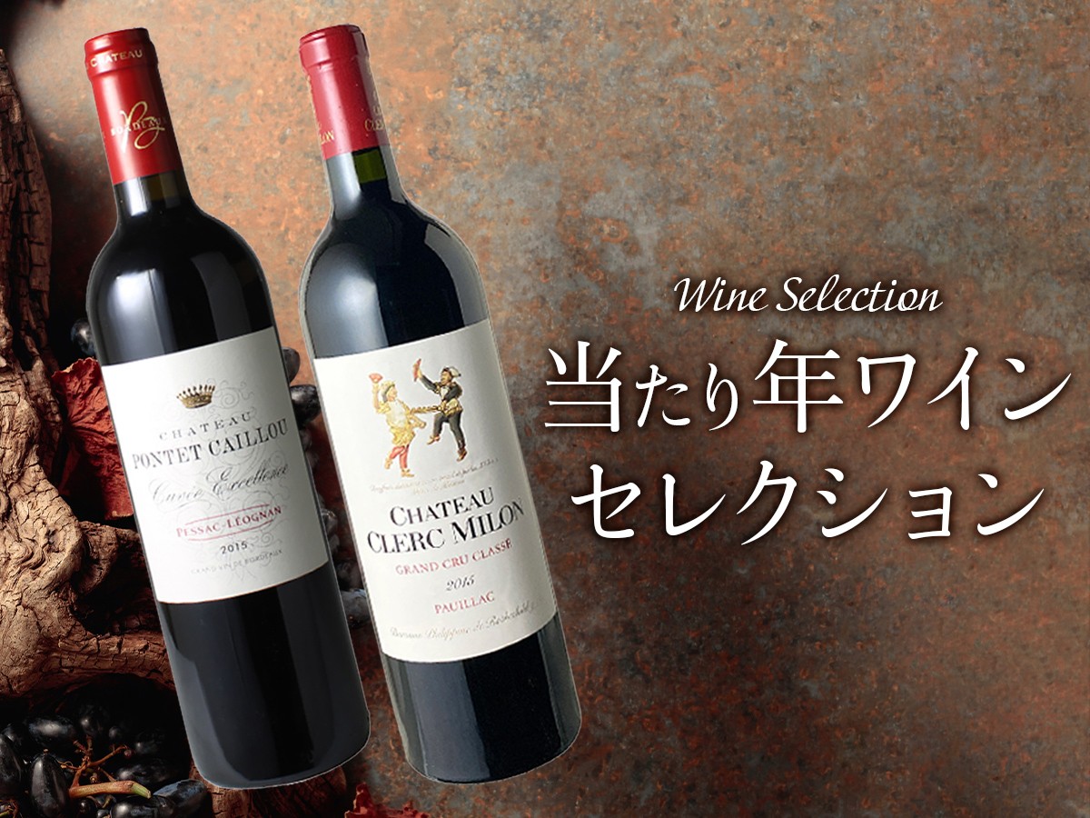 シャトー・モンテュス キュヴェ・プレステージ 2002 ドメーヌ・アラン