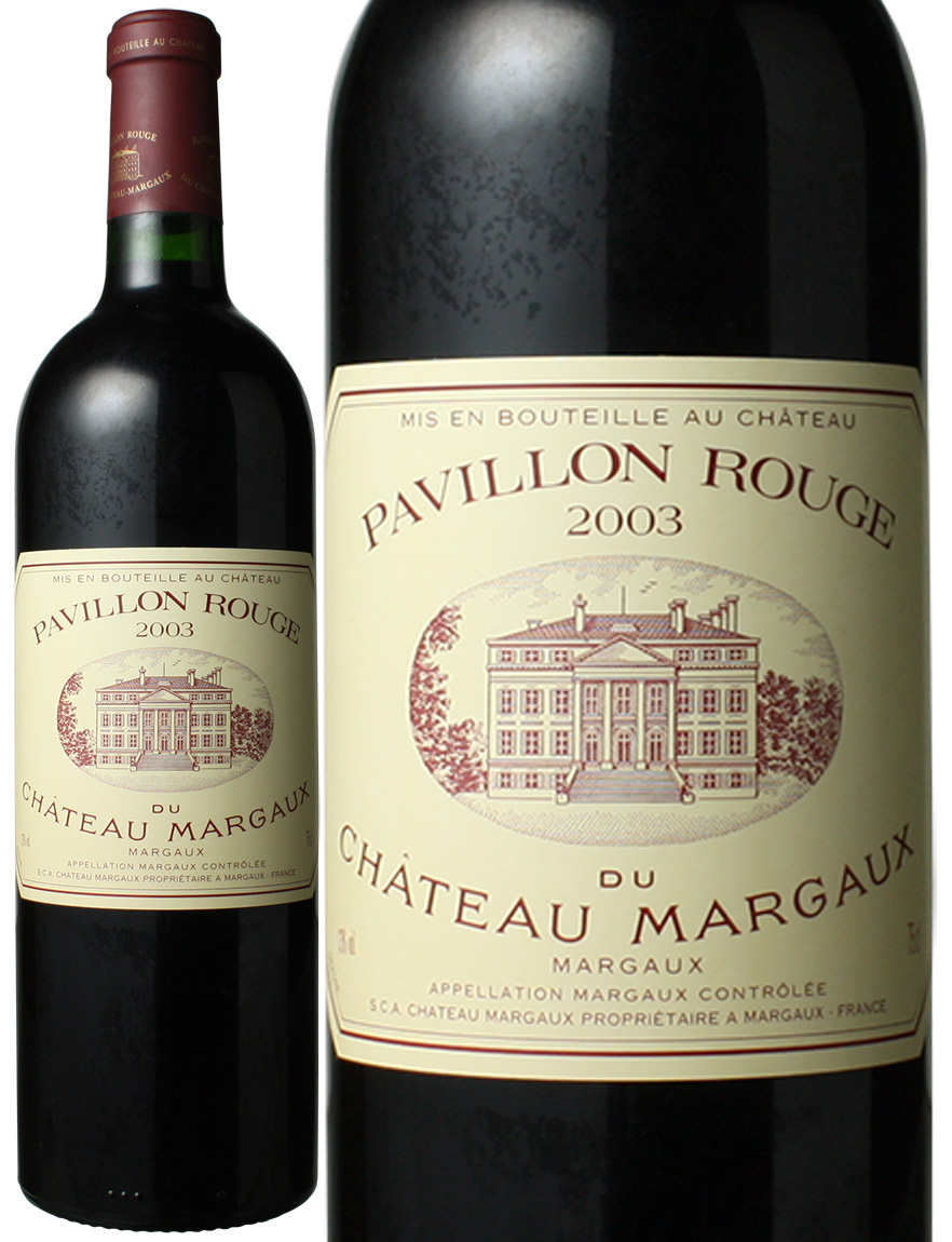 未開栓】シャトー マルゴー 1997「セラー保管」