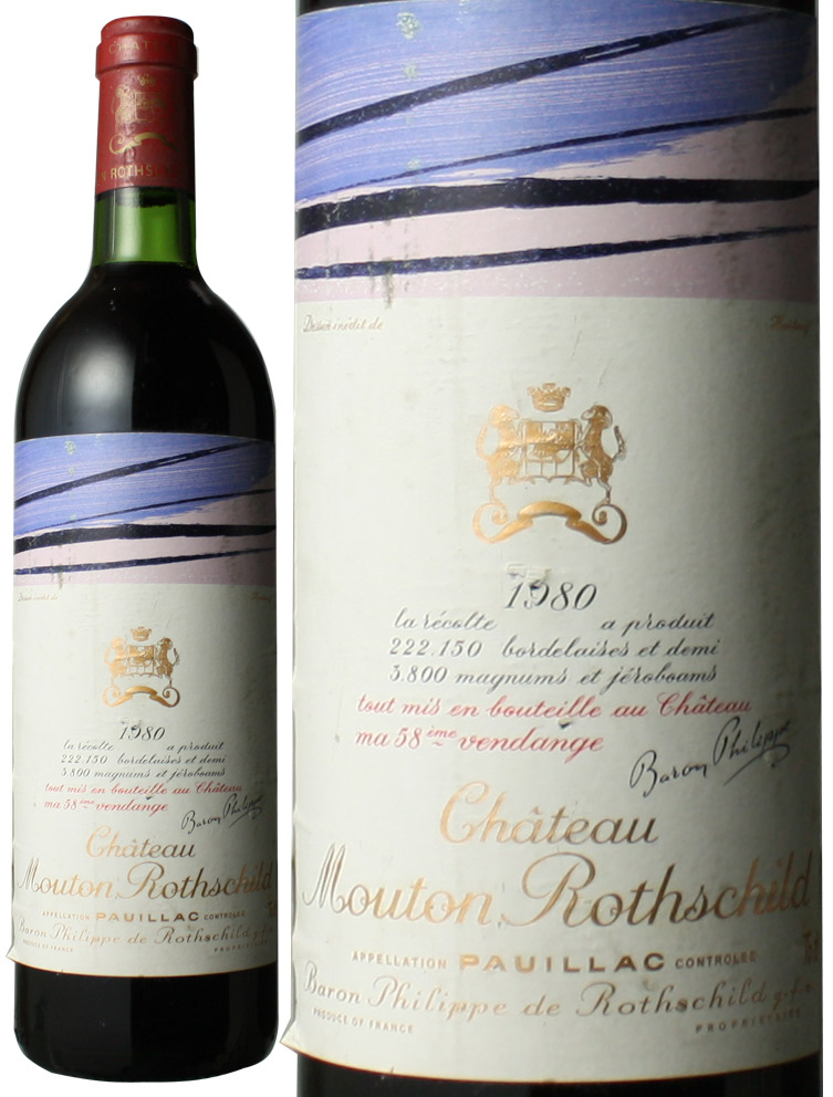 シャトー・ムートン・ロートシルト 1980 赤 Chateau Mouton Rothschild