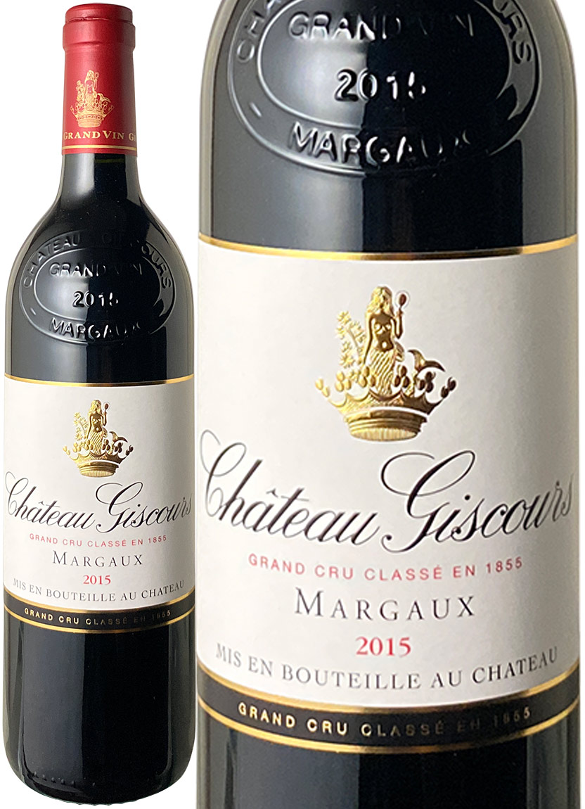 シャトー・ジスクール 2015 赤Chateau Giscours スピード出荷 | ワイン