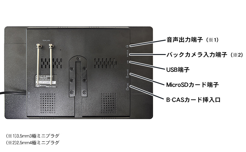 DPA101V-BOX「10.1インチフルセグTV搭載1DINディスプレイオーディオ