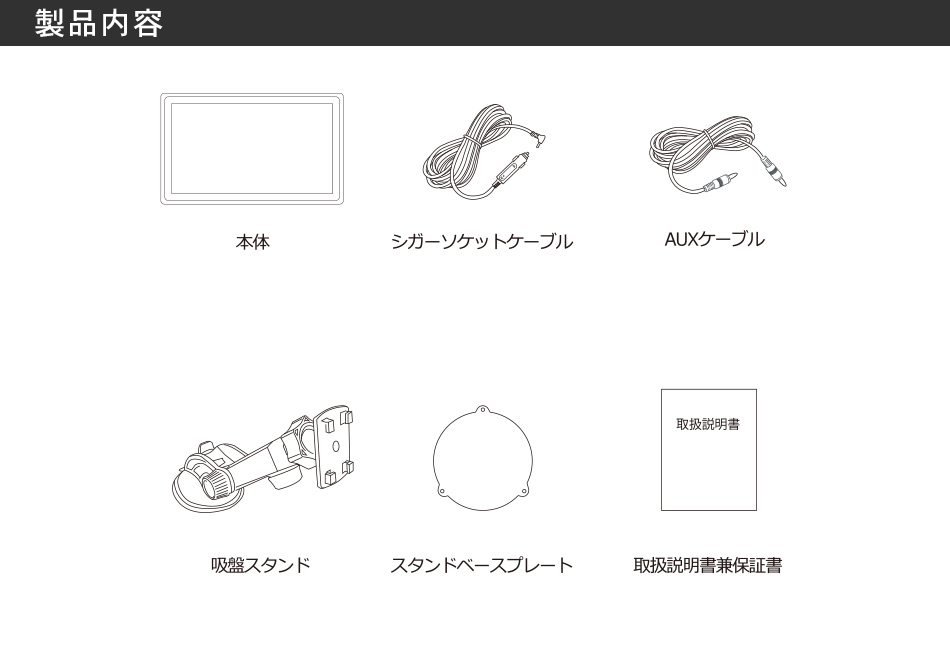 DP701「7インチ液晶ポータブルディスプレイオーディオ」| DreamMaker