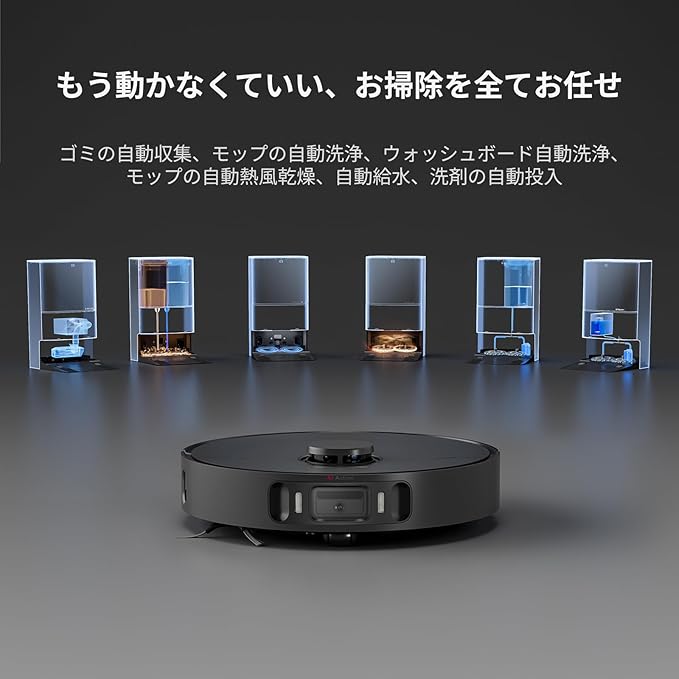 バレンタイン限定】Dreame X30 Ultra ロボット掃除機 – Dreame Japan