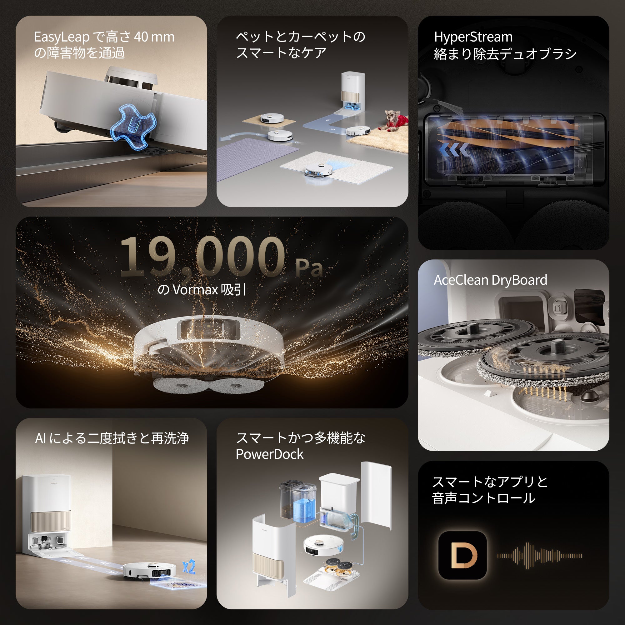 バレンタイン限定】Dreame L40s Pro Ultra ロボット掃除機 – Dreame Japan