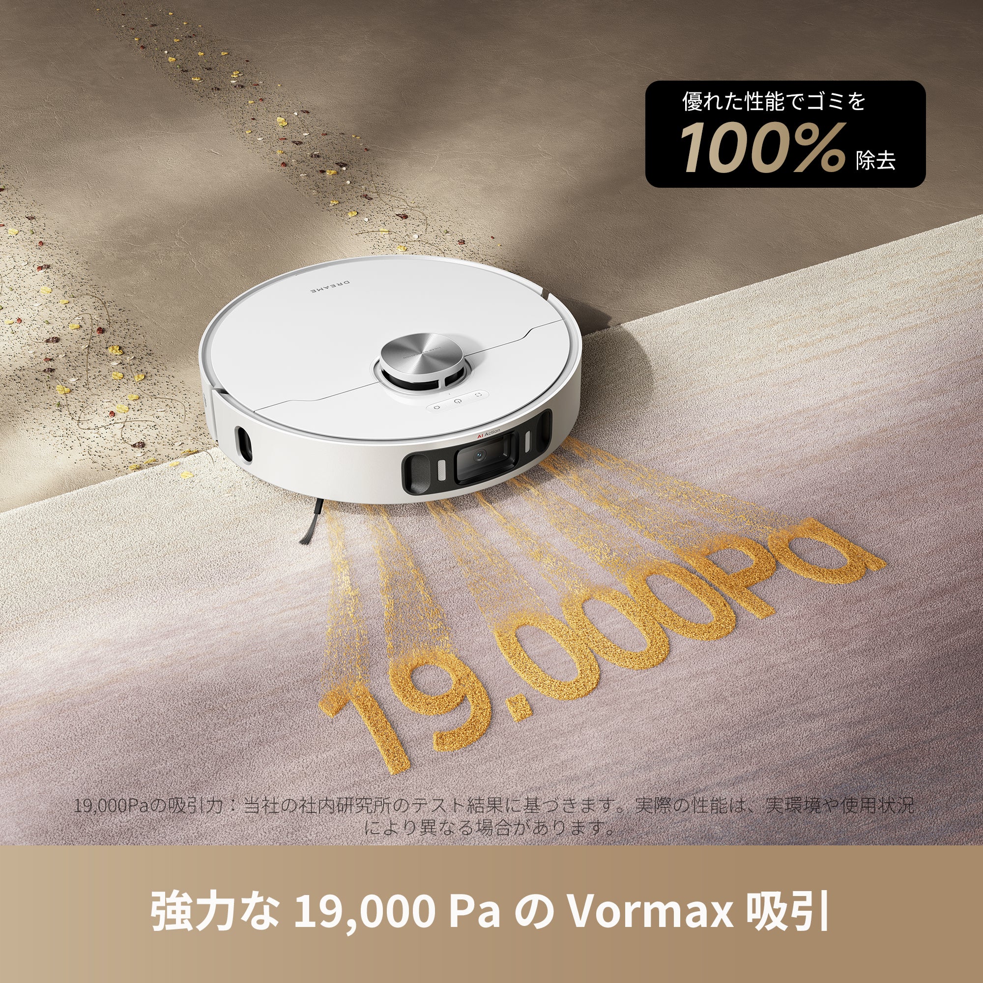 バレンタイン限定】Dreame L40 Ultra AE ロボット掃除機 – Dreame Japan