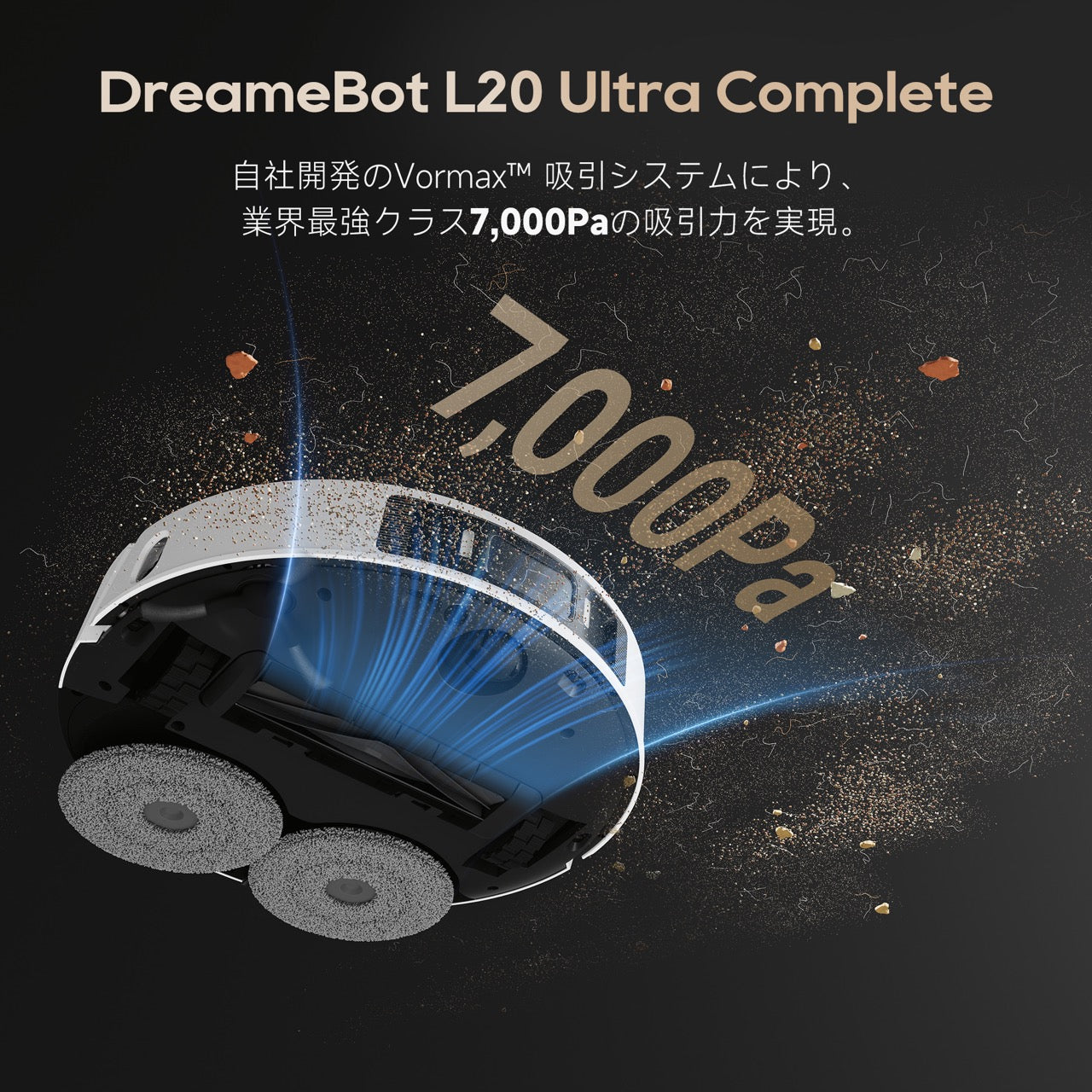 バレンタイン限定】Dreame L20 Ultra Complete ロボット掃除機
