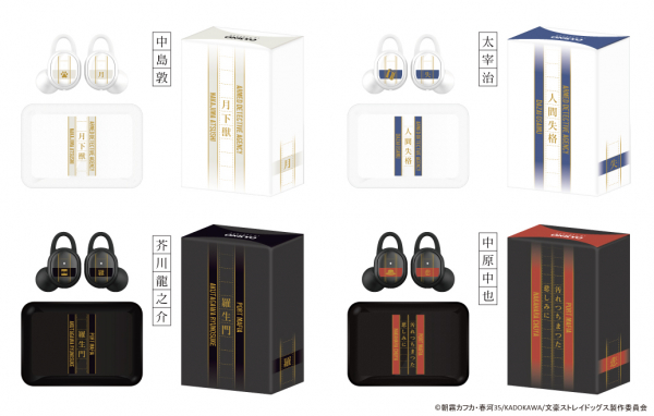 TVアニメ「文豪ストレイドッグス」コラボレーション！ 録り下ろし