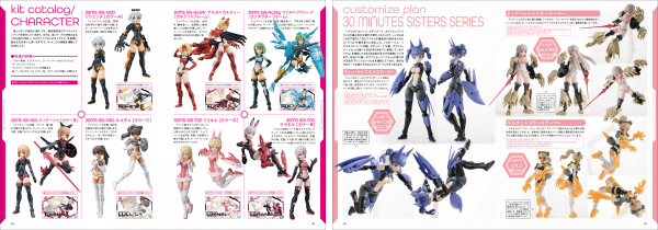 30MS』を特集した模型ムック「30 MINUTES SISTERS カスタマイズの