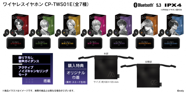 ブレイクマイケース』 から「本部」「交際部」の全7キャラクターの録り