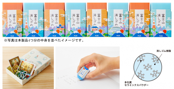 限定 全6柄×8 富士山消しゴムTOKYO 東京 空富士 茜富士 コンプリート