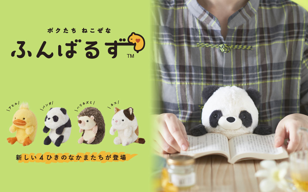 ふんばるず (Regular) ハリネズミ | ドリームズ公式オンラインショップ