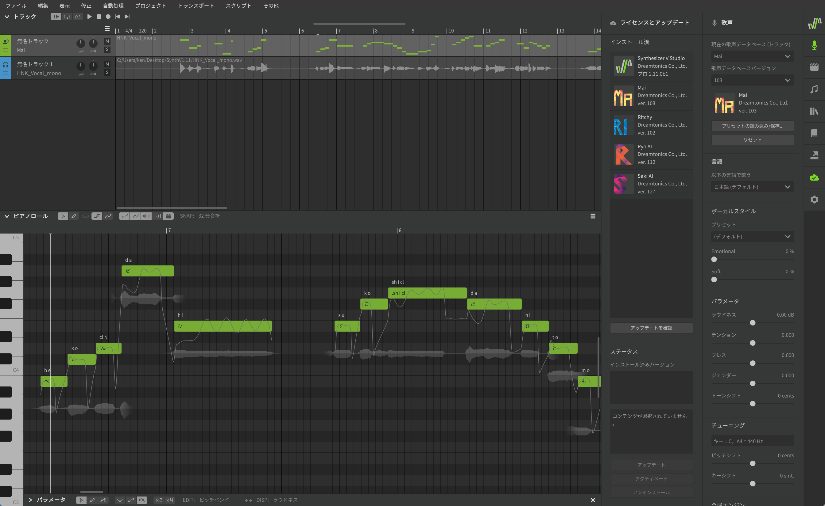 Synthesizer VがDTM界にまた新たな革命!人の歌声から音程と歌詞を抽出