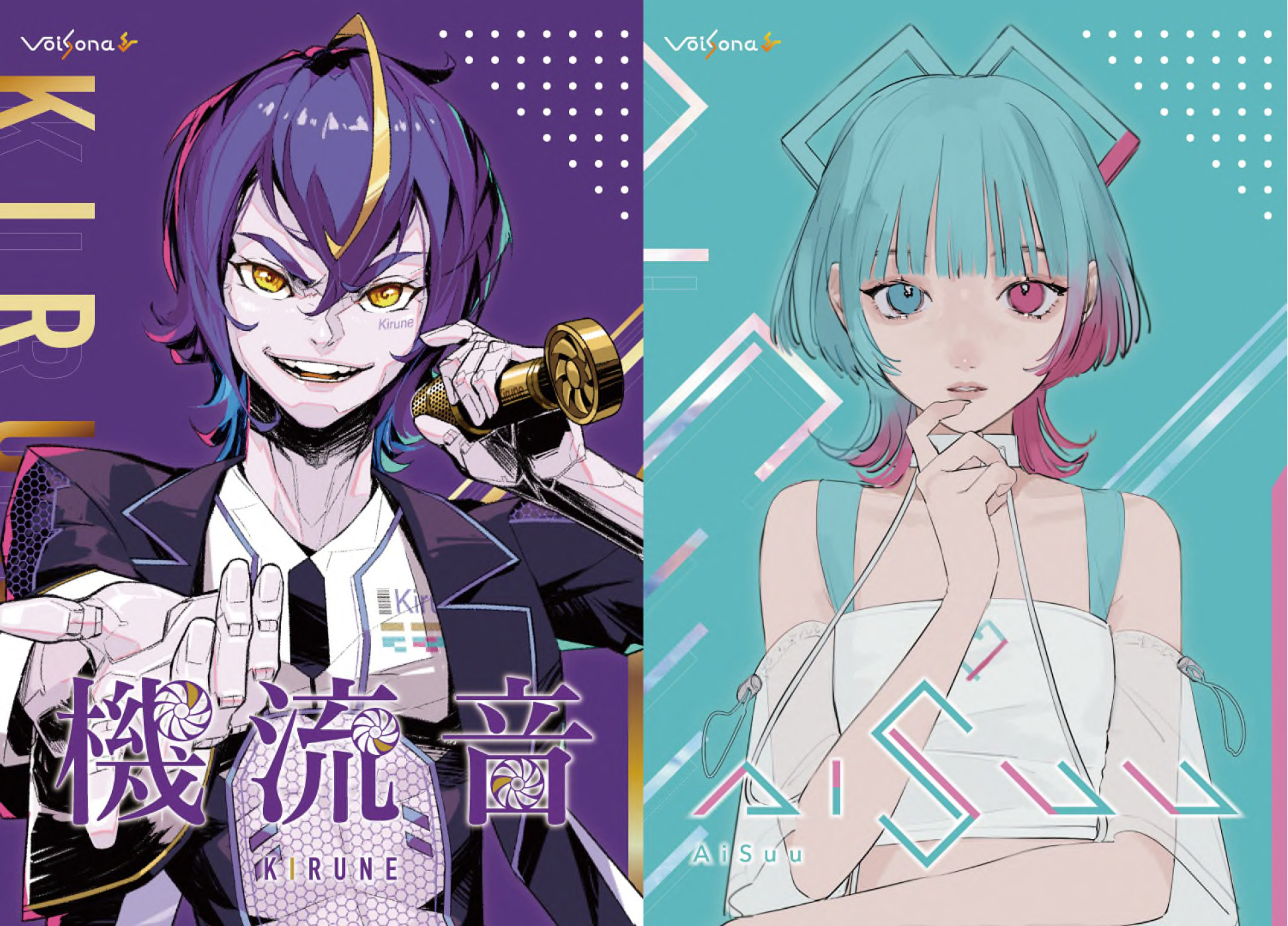 AI歌唱ソフト、VoiSonaに買い切りプラン、パッケージ版が登場。第一弾