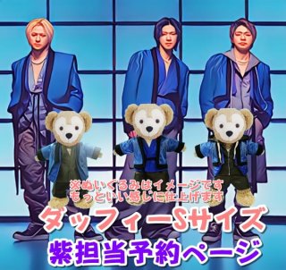 ダッフィーコスチューム オーダー停止中 ダッフィーコスチューム