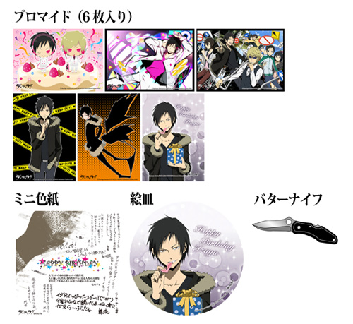 スペシャル ｜ TVアニメーション「デュラララ!!」公式サイト