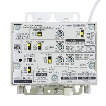4K 8K対応】CS/BS・UHF・CATVブースター AV-M30L4S DXアンテナ CS/BS