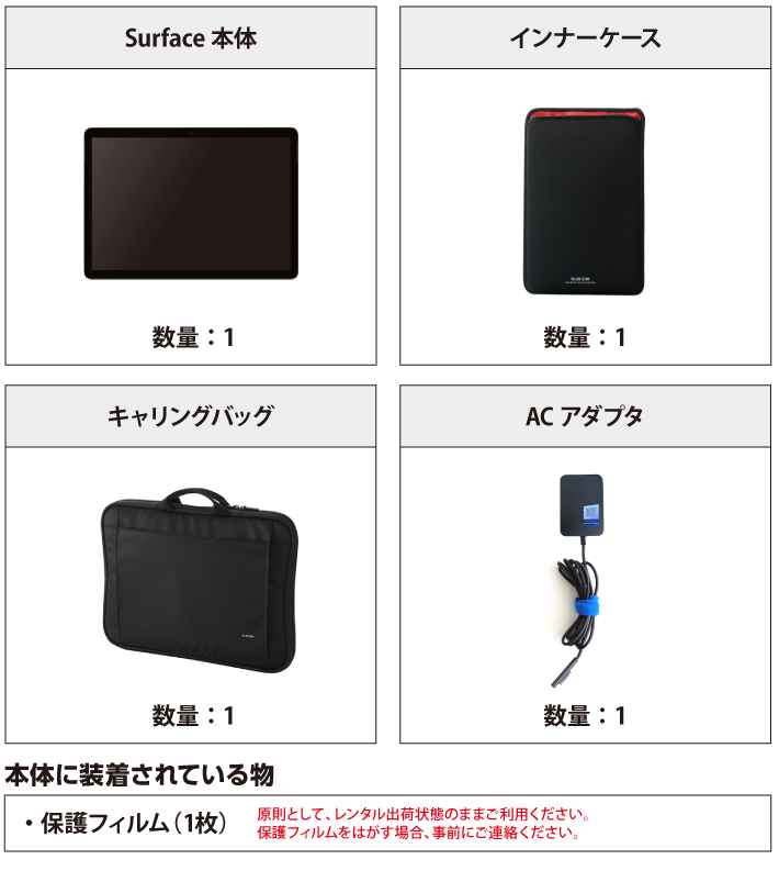 Microsoft Surface Go 3 本体 【純正充電器付属】