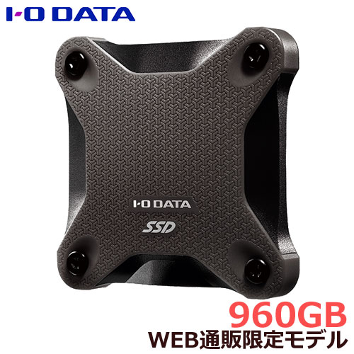 IO DATA アイオーデータ 外付けSSD 外付けHDD 960GB IO DATA アイオー