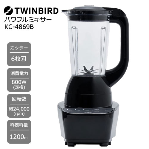 e-TREND｜ツインバード KC-4869B [パワフルミキサー ブラック]