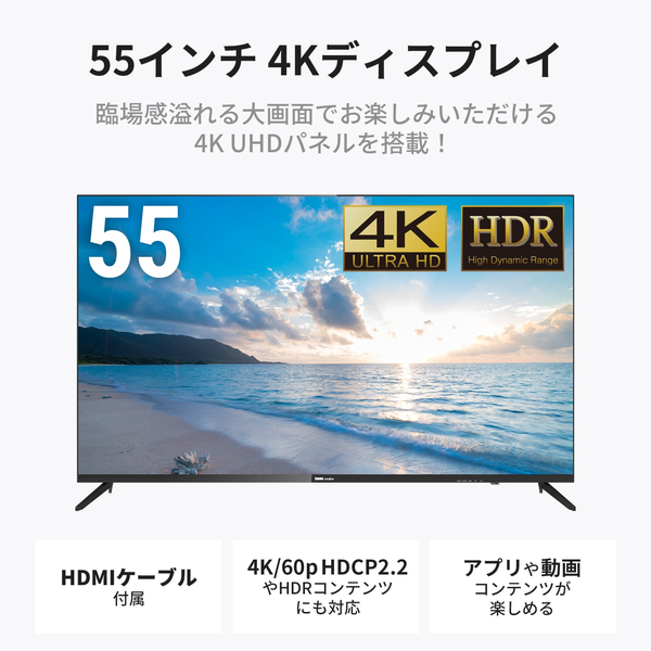 e-TREND｜DMM.make Distribution DMM.make 4K DISPLAY DKS-4K55DG6