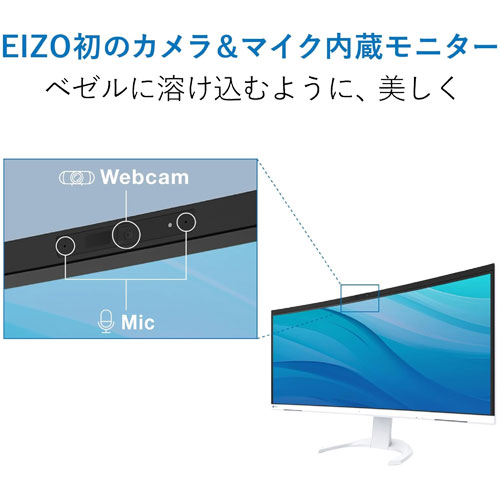 e-TREND｜ナナオ（EIZO） FlexScan EV3450XC-WT [液晶ディスプレイ