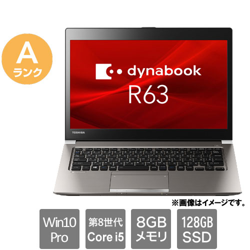 よしちゃん dynabook R63DN 第8世代i5 8GB SSD Dynabook R63DN 爆速SSD