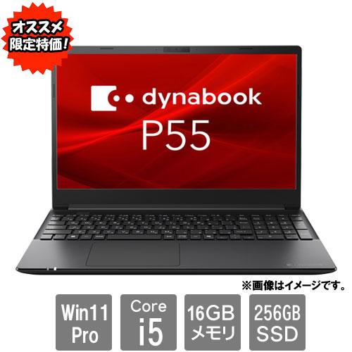 e-TREND｜Dynabook A6BSEPL8BA21 [dynabook B65/EP(i5-8265U 8GB