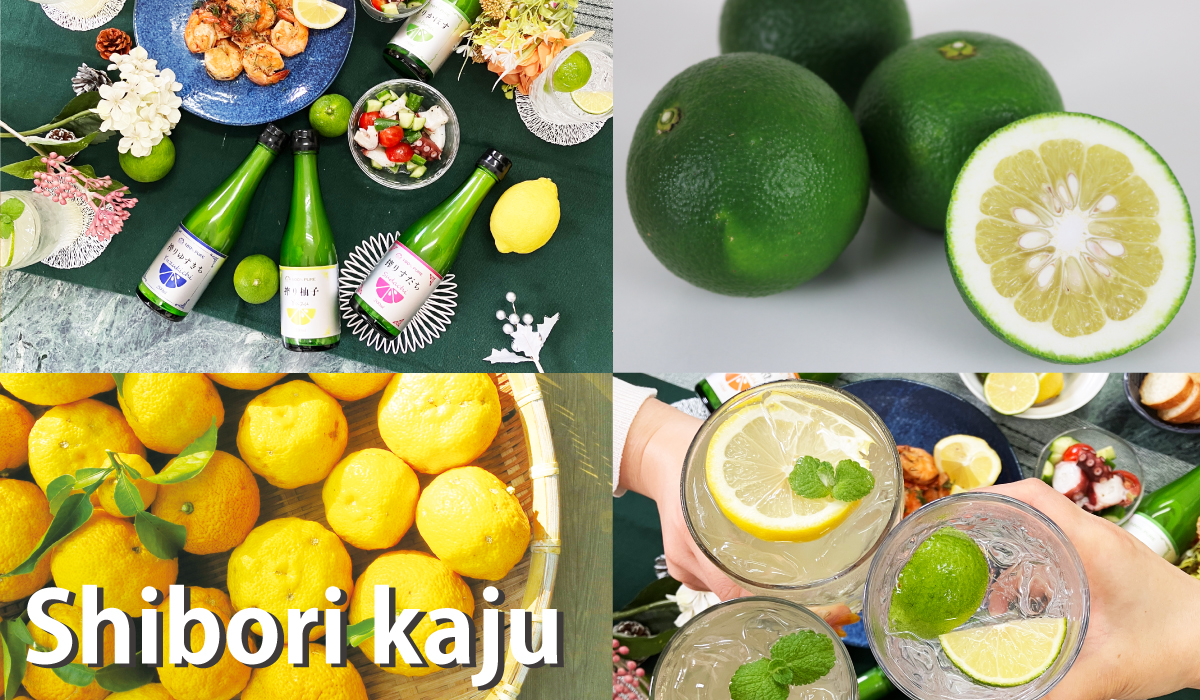 搾り果汁100％ | 柚子屋本店ONLINE STORE