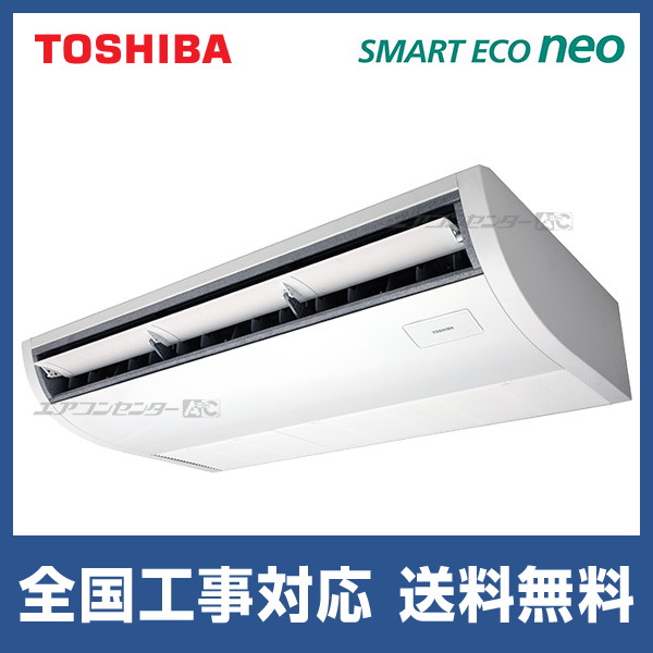 GCXA08013MUB 日本キヤリア (旧:東芝) 業務用エアコン ウルトラパワー