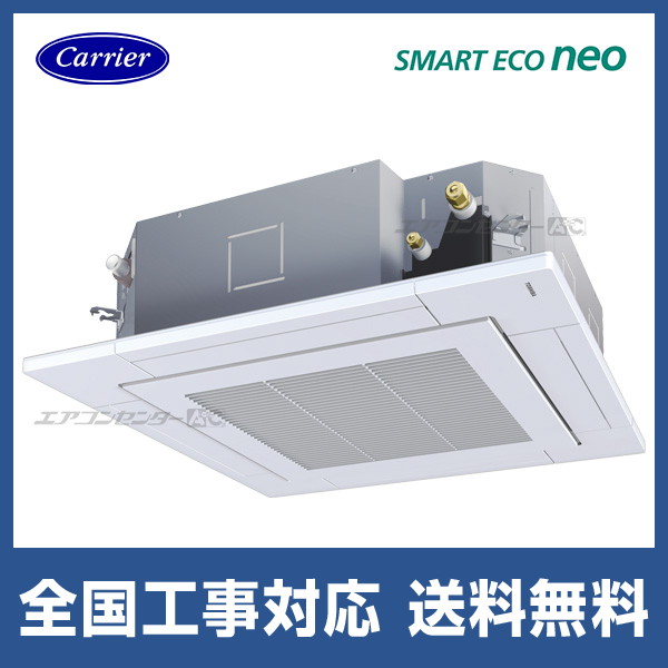 RCI-GP56RSH12 日立 業務用エアコン 省エネの達人 R32 てんかせ4方向