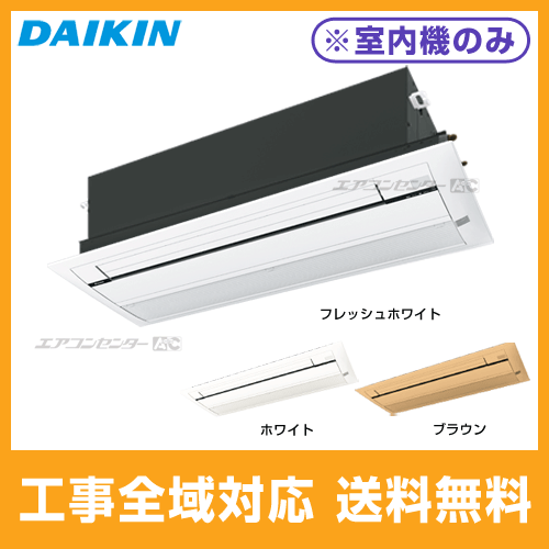 C50ZCV ダイキン ハウジングエアコン システムマルチ用室内機のみ