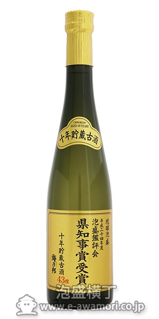 海乃邦 10年古酒 平成24年県知事賞受賞酒 /ヴィンテージ泡盛・お宝発見