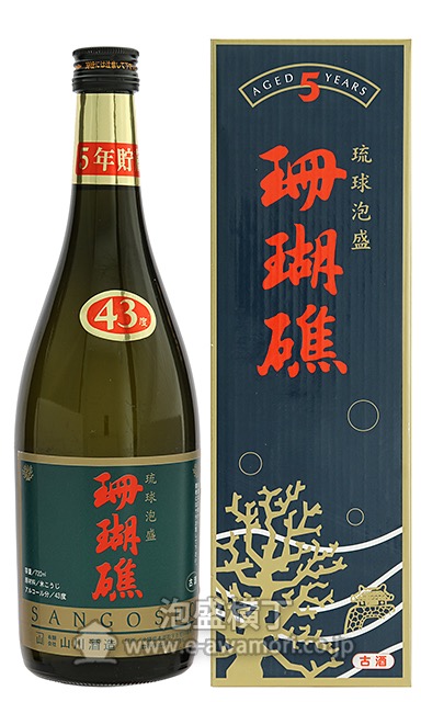 珊瑚礁 5年 古酒 43度720ml/(有)山川酒造：泡盛・古酒の通販