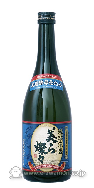 美ら燦々（ちゅらさんさん） 黒糖酵母仕込み /瑞穂酒造(株)：泡盛・古