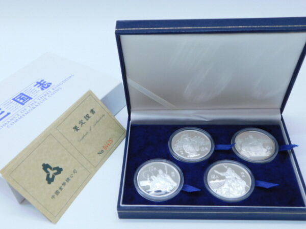 中国銀貨三國志記念硬貨 10元 4種1995年 鑑定書 ケース付き 買取りまし