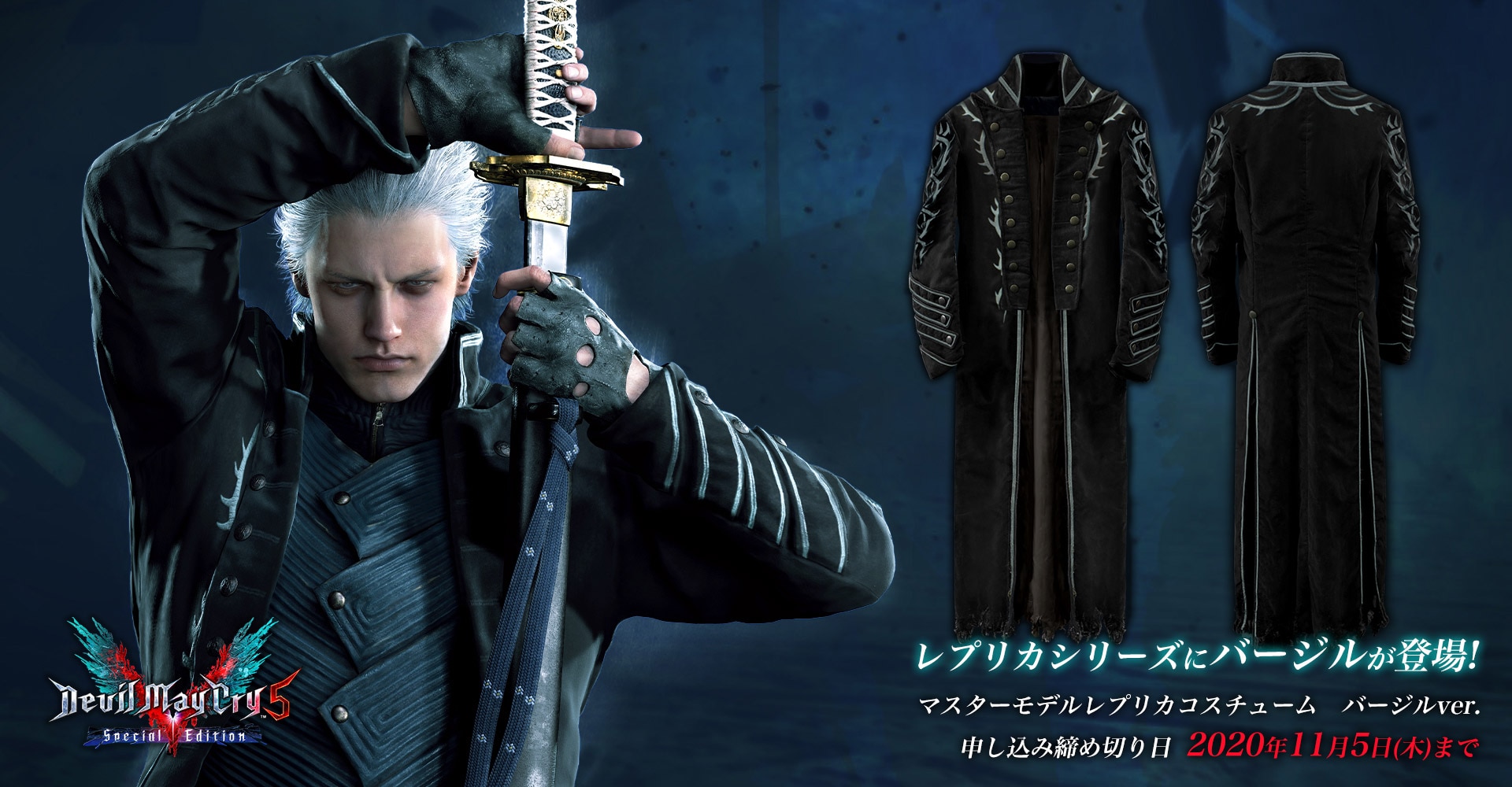 Devil May Cry 5 Special Edition SSS pack」｜イーカプコン
