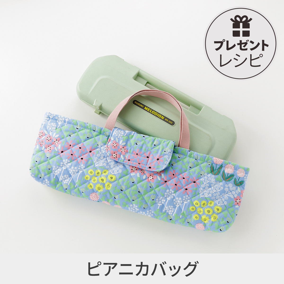 crafの入園入学グッズ手作りサポート 2026 - craf（クラフ）｜手作り