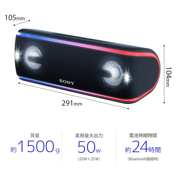 SONY SRS-XB41 – e☆イヤホン