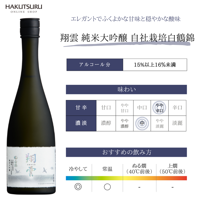和天下 伝匠 20 白酒 500ml 53% 和天下 伝匠 20 白酒 500ml 53%