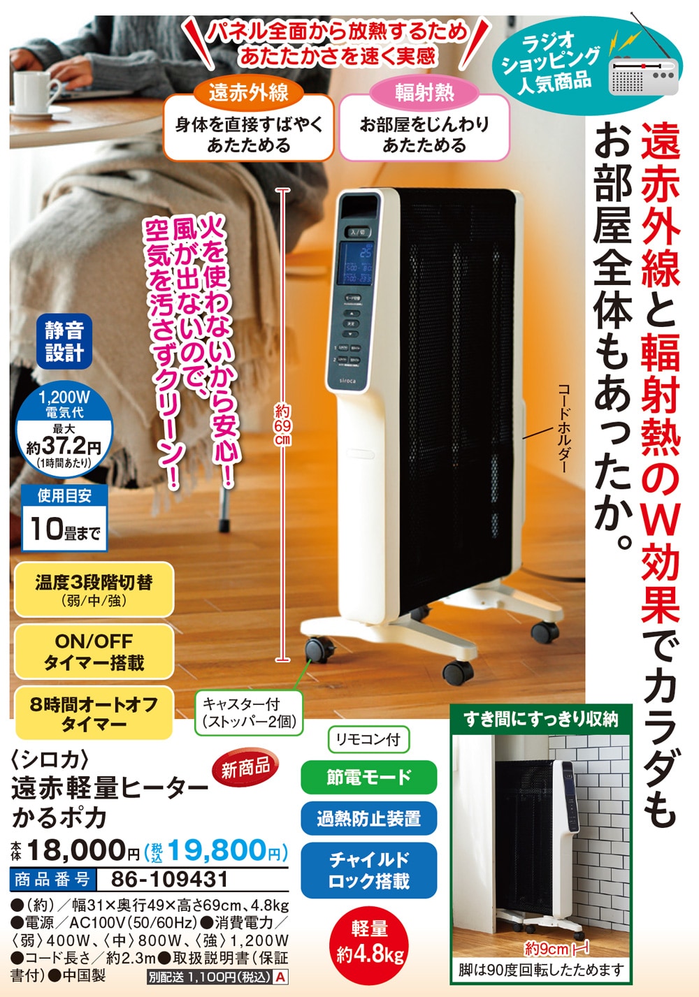 siroca シロカ 遠赤軽量ヒーター SN-M251 2020年製 シロカ、軽量4.8kgで