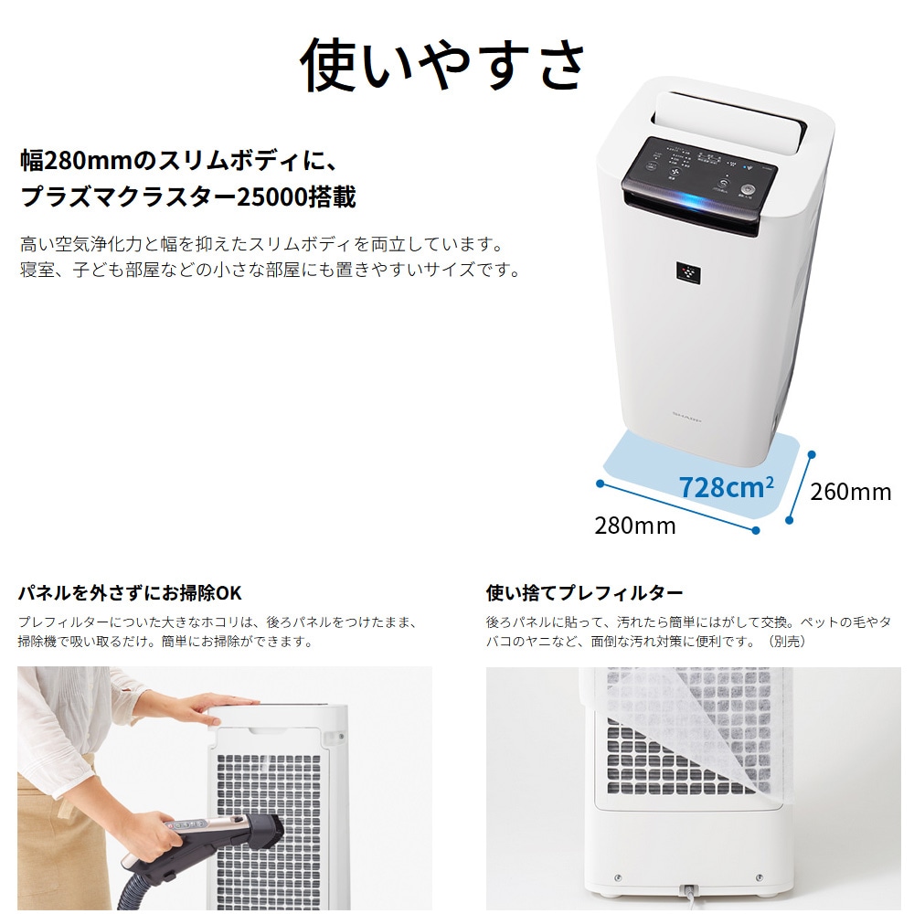 SHARP 加湿空気清浄機 KI-JS40-W プラズマクラスター 2021年製
