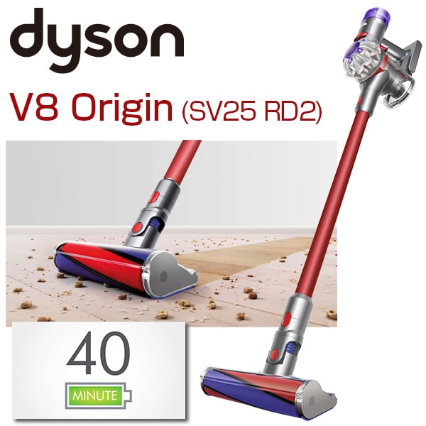 ダイソン SV25RD2 スティックサイクロンクリーナー Dyson V8 Origin