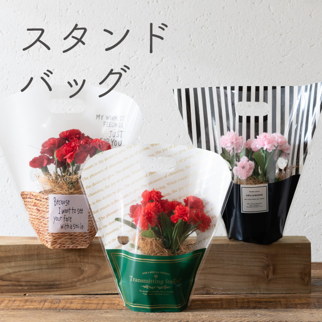 母の日特集お花屋向け【2024年】｜ギフト、ラッピング用品、包装資材