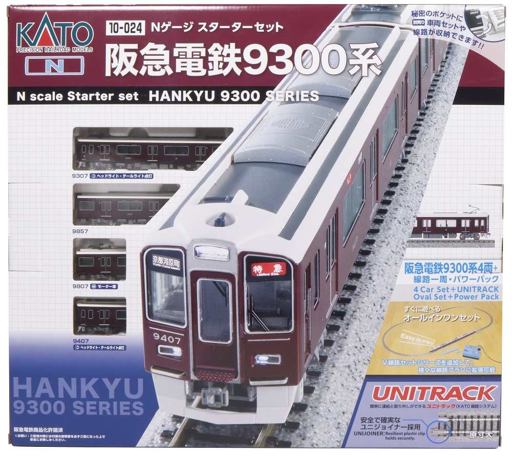 お値段相談歓迎 10-1280阪急9300系 Nゲージ 阪急 カトー KATO鉄道模型
