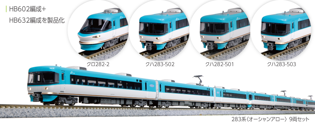 kato 10-1839 283系 9両セット Amazon | カトー(KATO) Nゲージ 283系